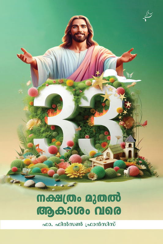 33 Nakshthram Muthal Akasham Vare