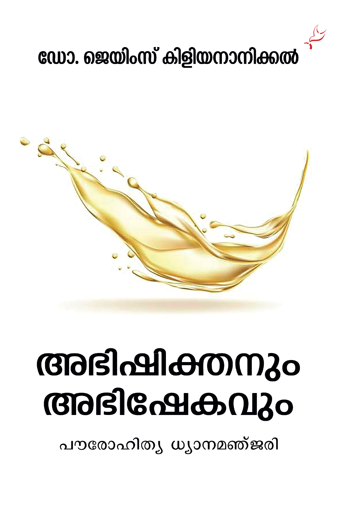 Abhishikthanum Abhishekavum