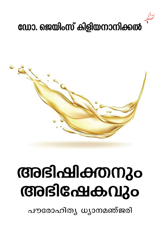 Abhishikthanum Abhishekavum