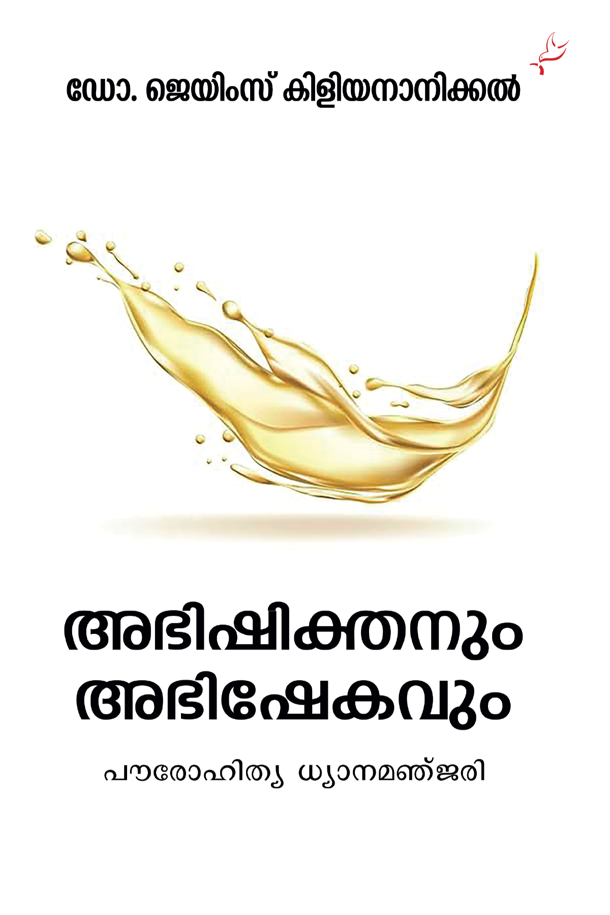 Abhishikthanum Abhishekavum
