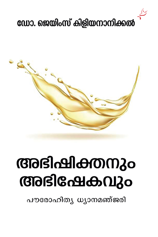 Abhishikthanum Abhishekavum