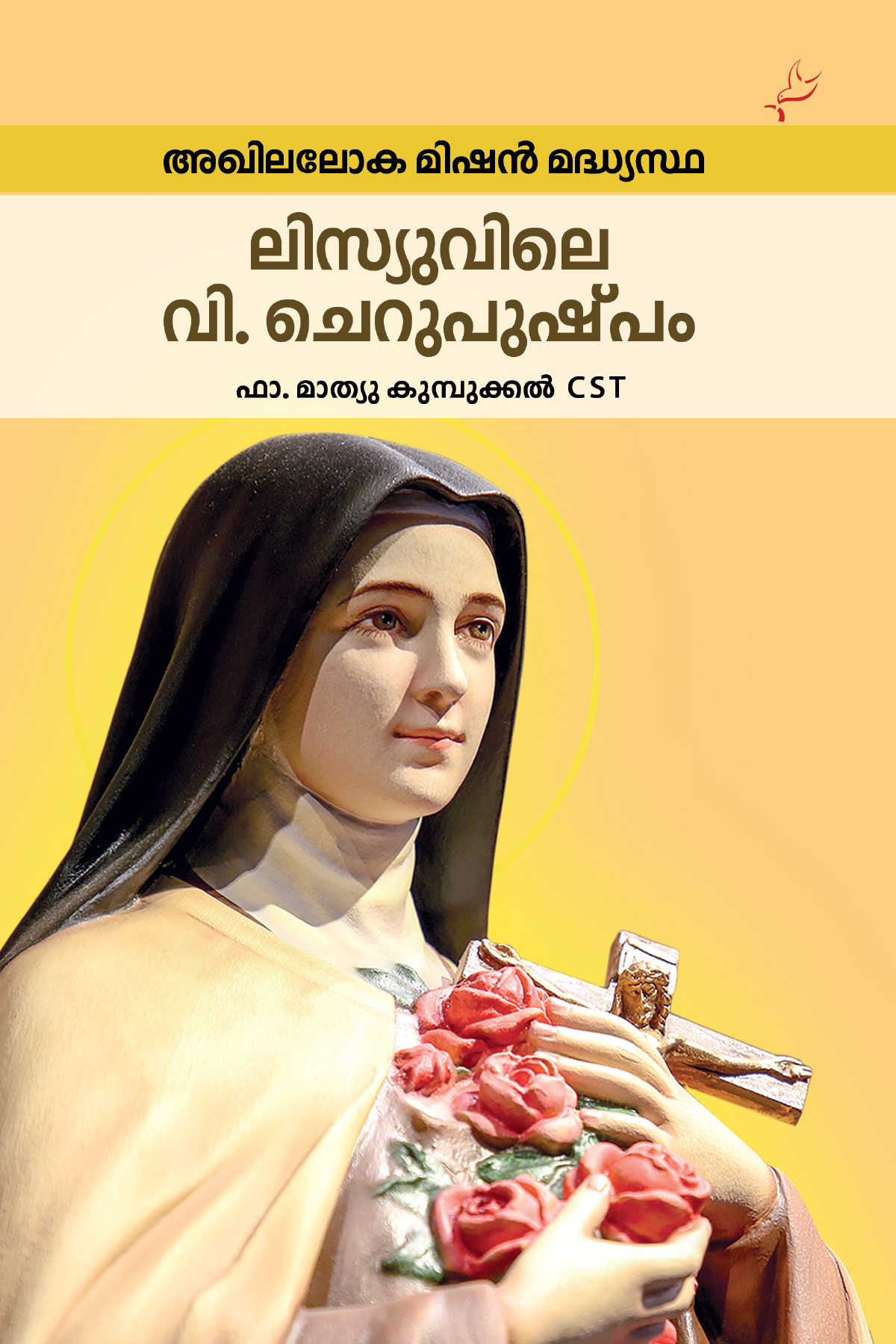 Akilaloka Mission Madhyastha