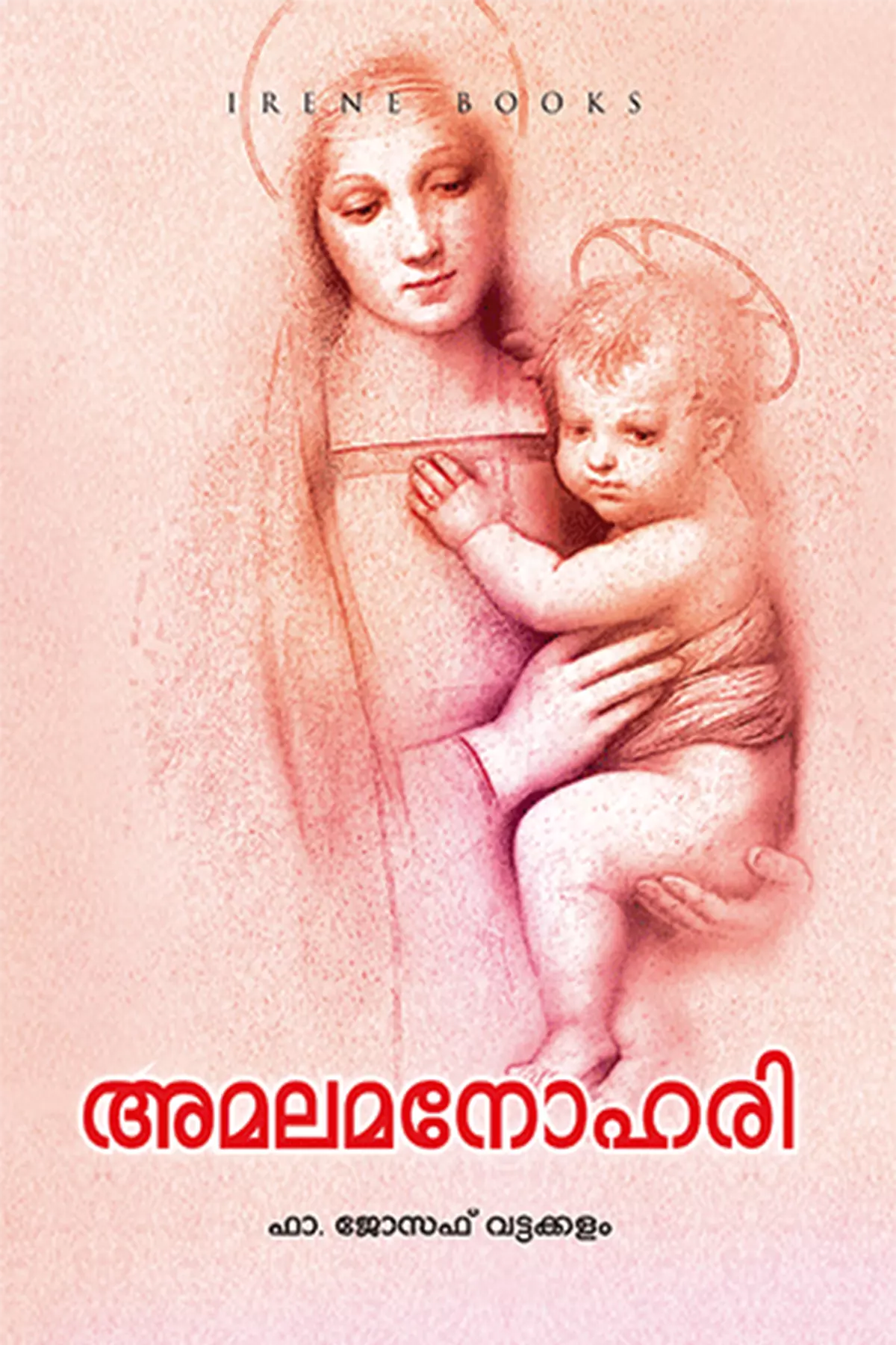 Amalamanohari