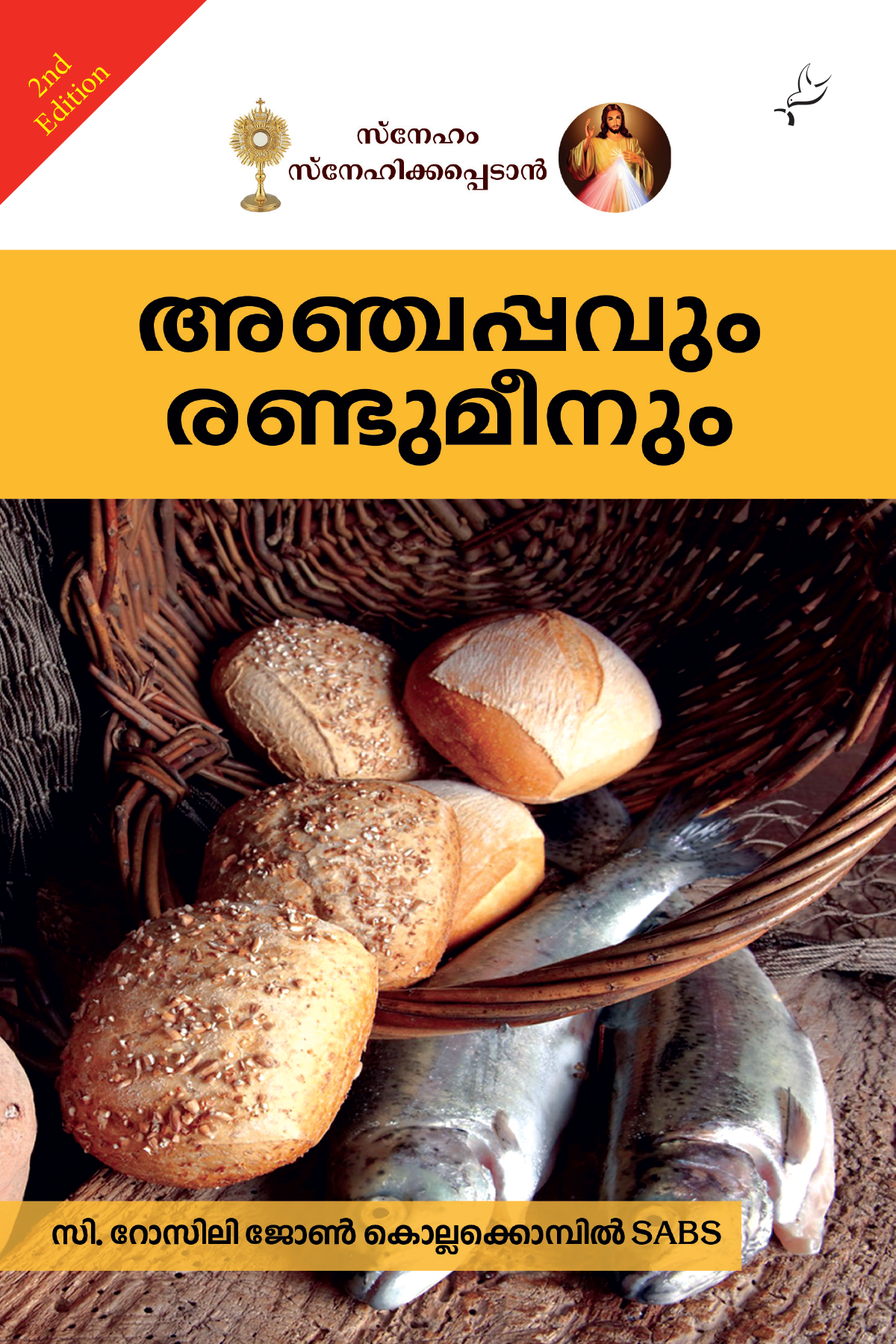 Anchappavum Randu Meenum
