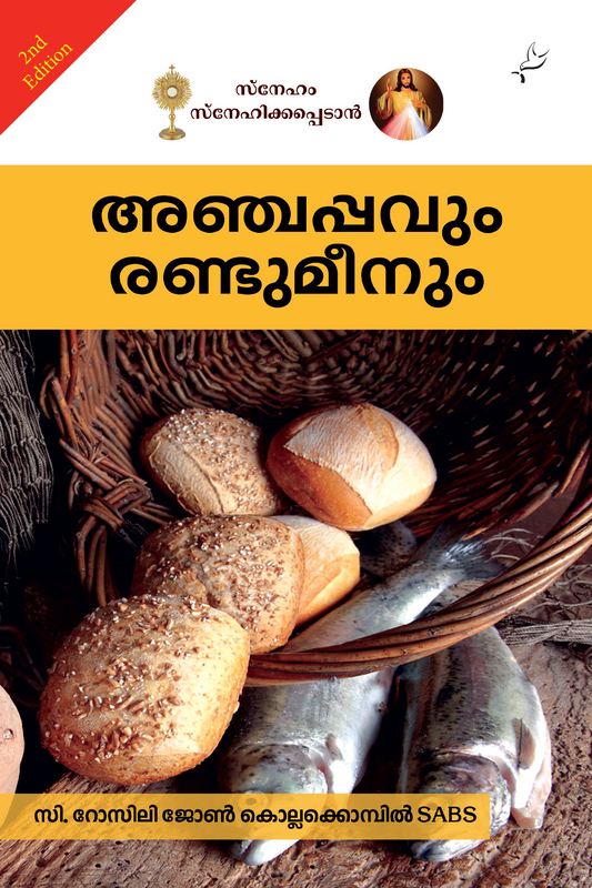 Anchappavum Randu Meenum