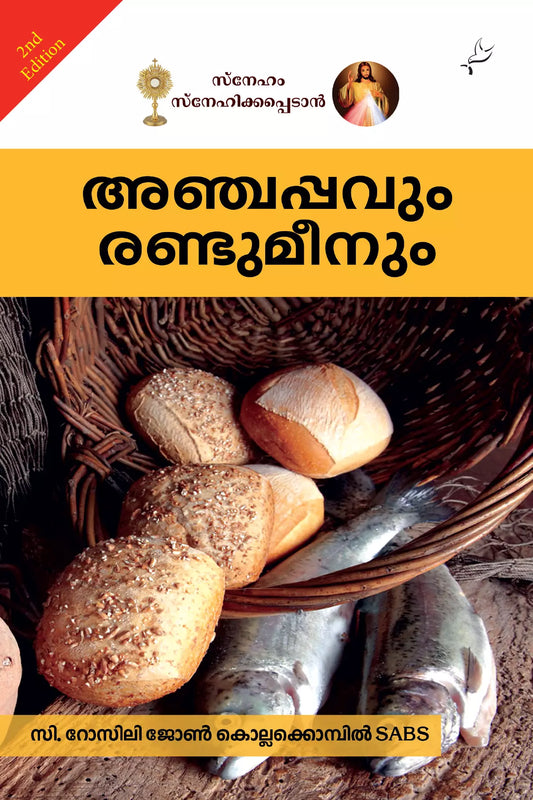 Anchappavum Randu Meenum