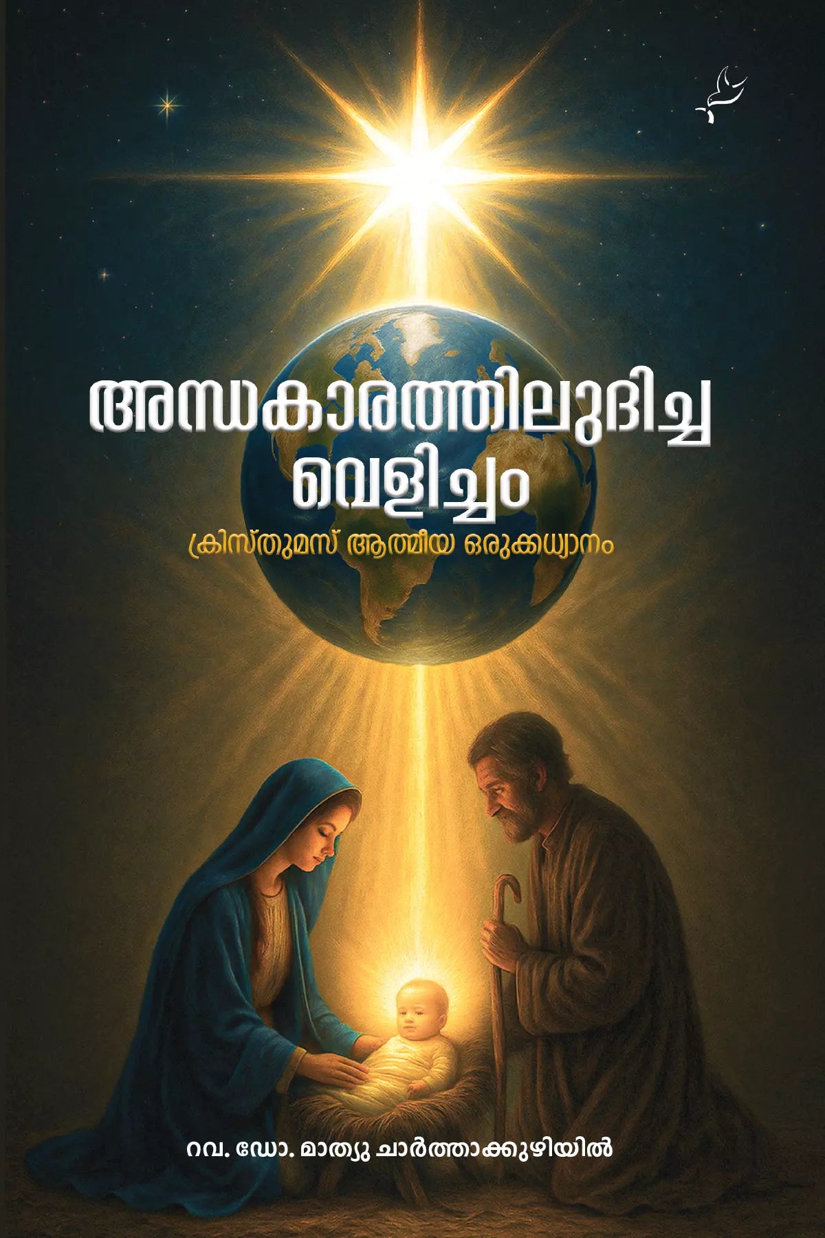Anthakarathiludicha Velicham