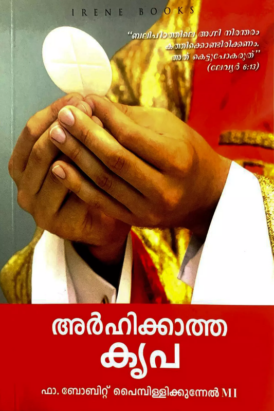 Arhikkatha Krupa