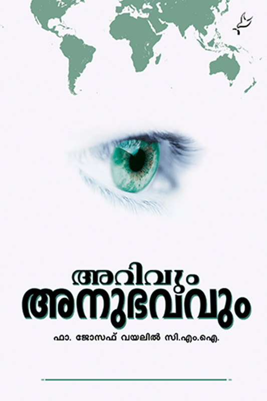 Arivum Anubhavavum 