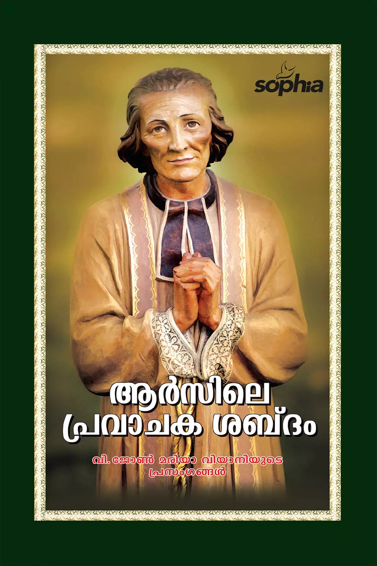 Arsile Pravachaka Sabdham