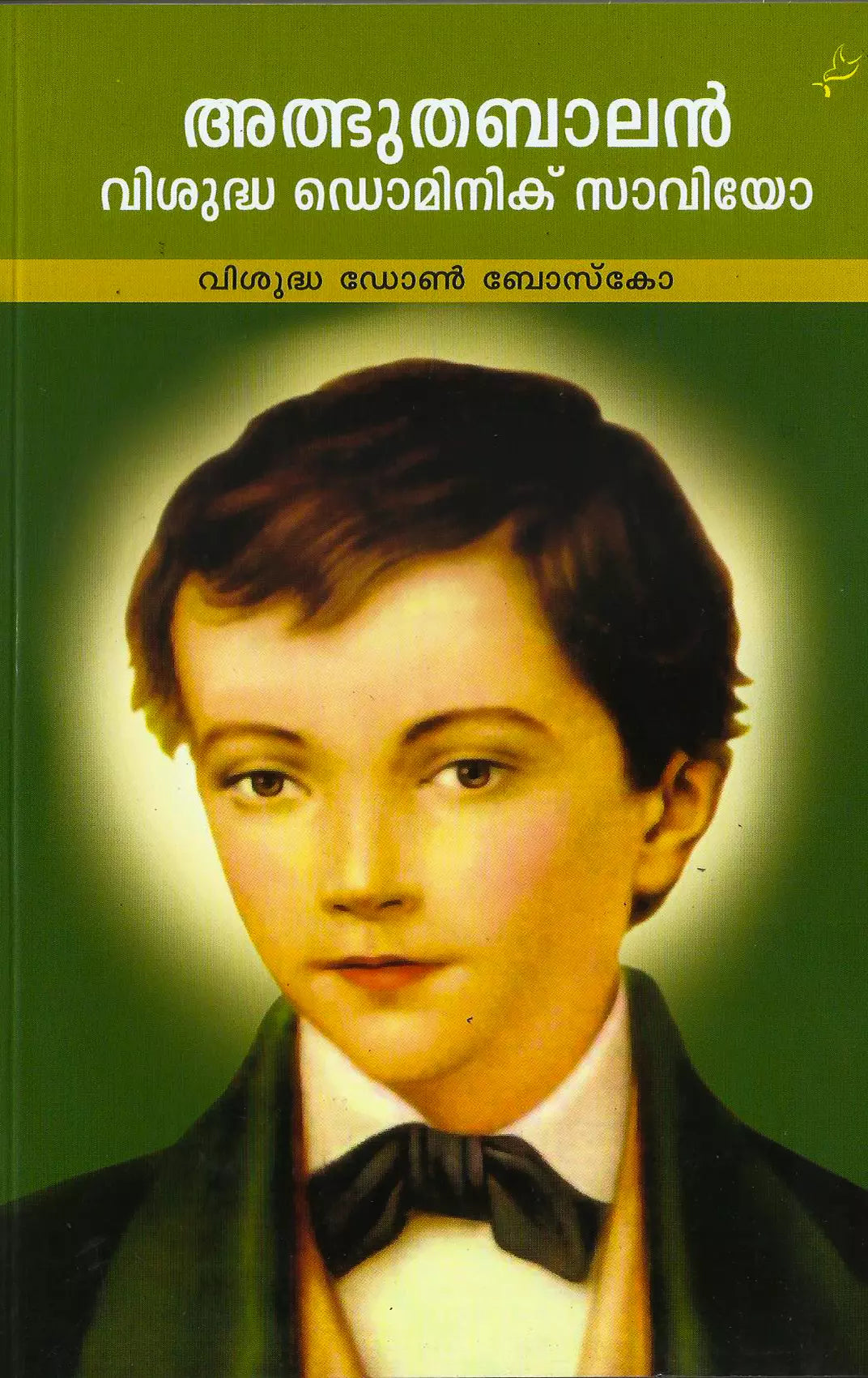 Athbhutha Balan
