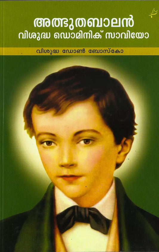 Athbhutha Balan