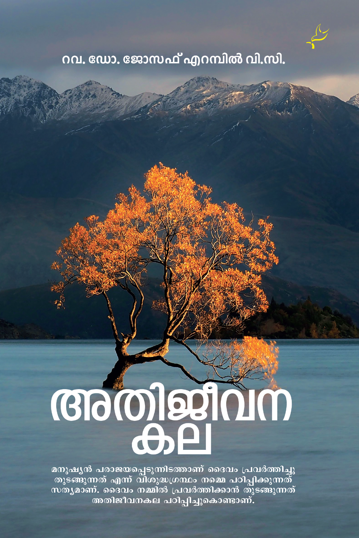 Athijeevana Kala