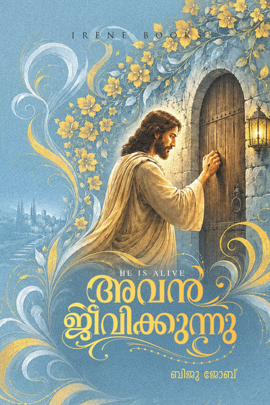 Avan Jeevikkunnu - He is alive