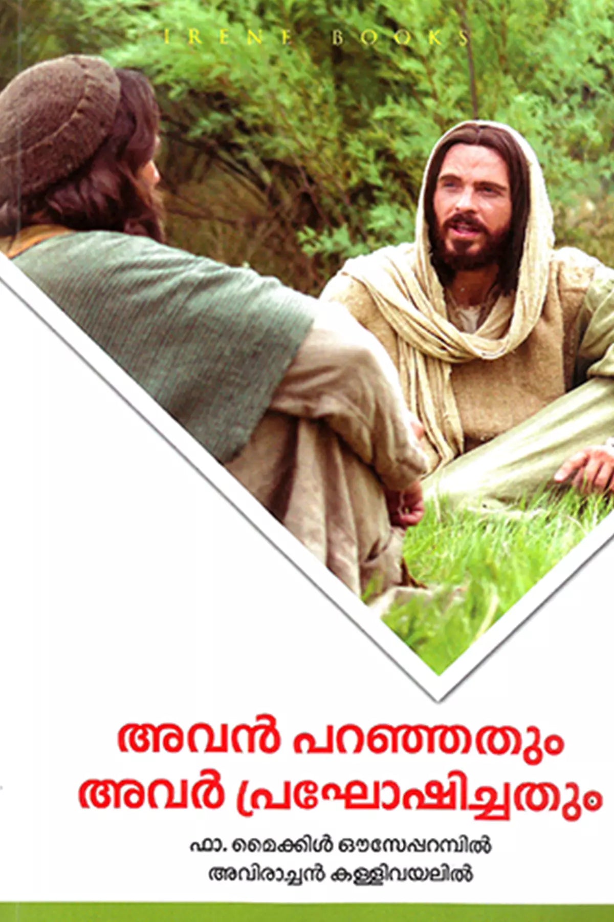Avan Paranjathum Avar Pragoshichathum