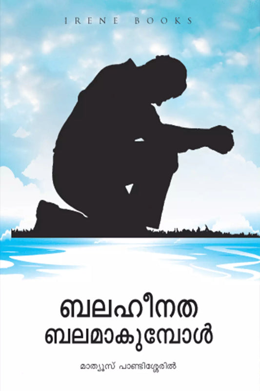 Balaheenatha Balamakumbol