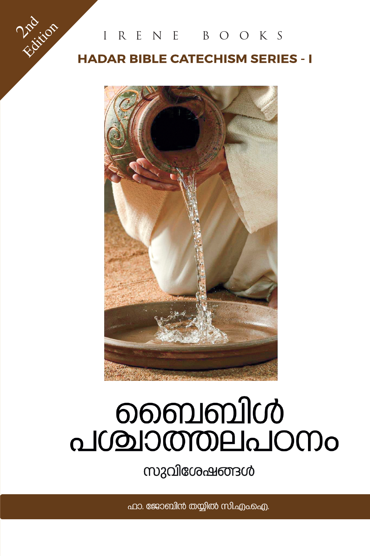 Bible Paschathalapadanam