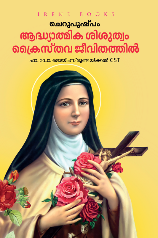 Cherupushpam Adyathmka Sisuthwam Kristhavajeevithathil