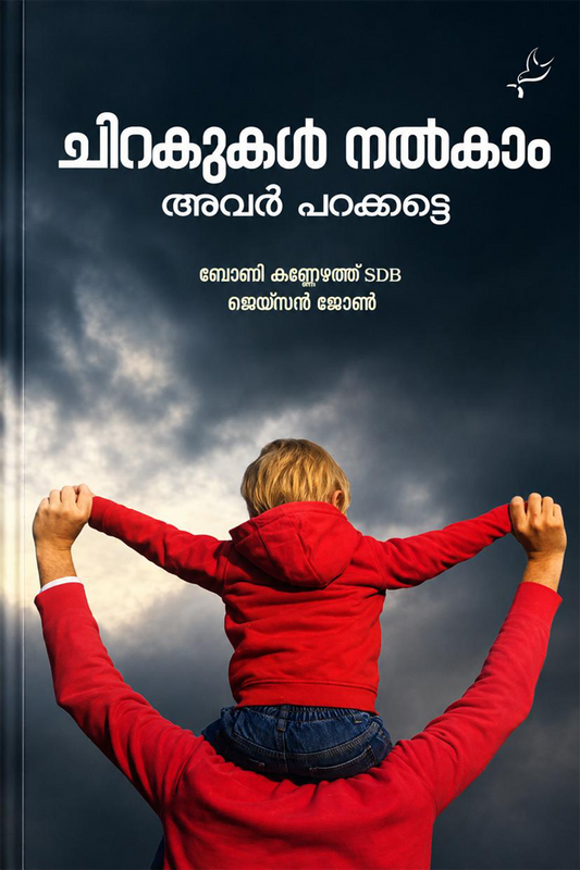 Chirakukal Nalkam Avar Parakkatte
