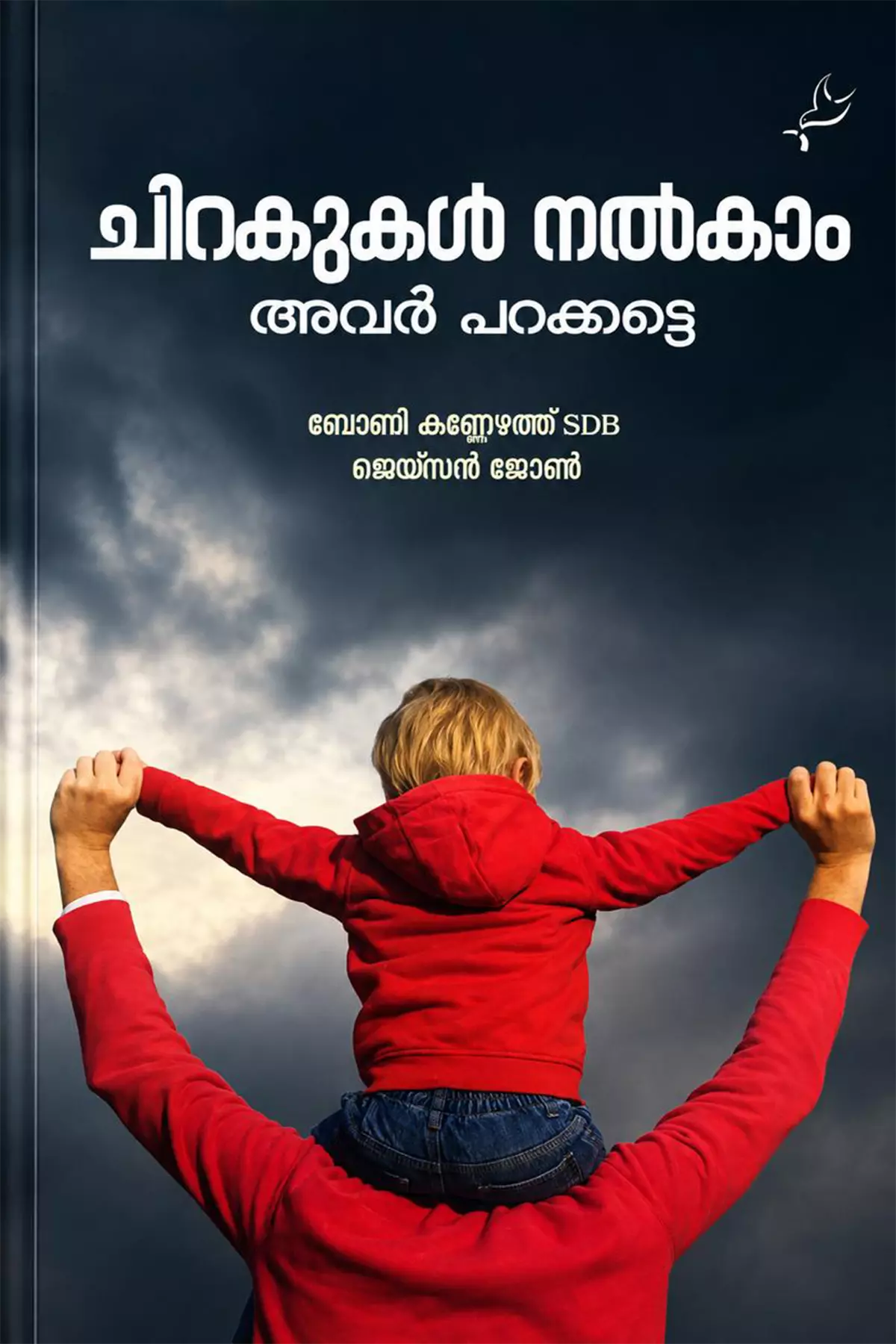 Chirakukal Nalkam Avar Parakkatte