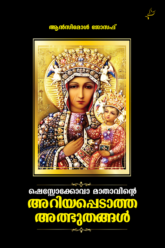 Czestochowa Mathavinte Ariyapedatha Albhuthangal