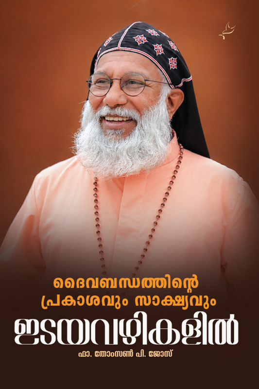 Daiva Bandhathinte Prakashavum Saakshyavum Idaya Vazhikalil