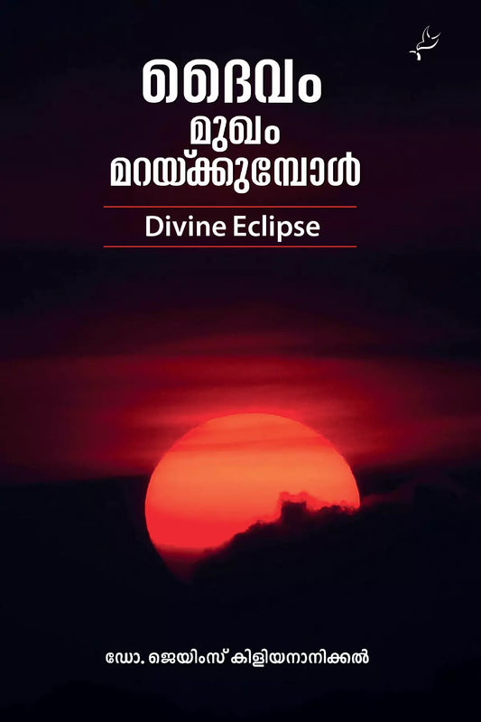 Daivam Mukham Marackumbol