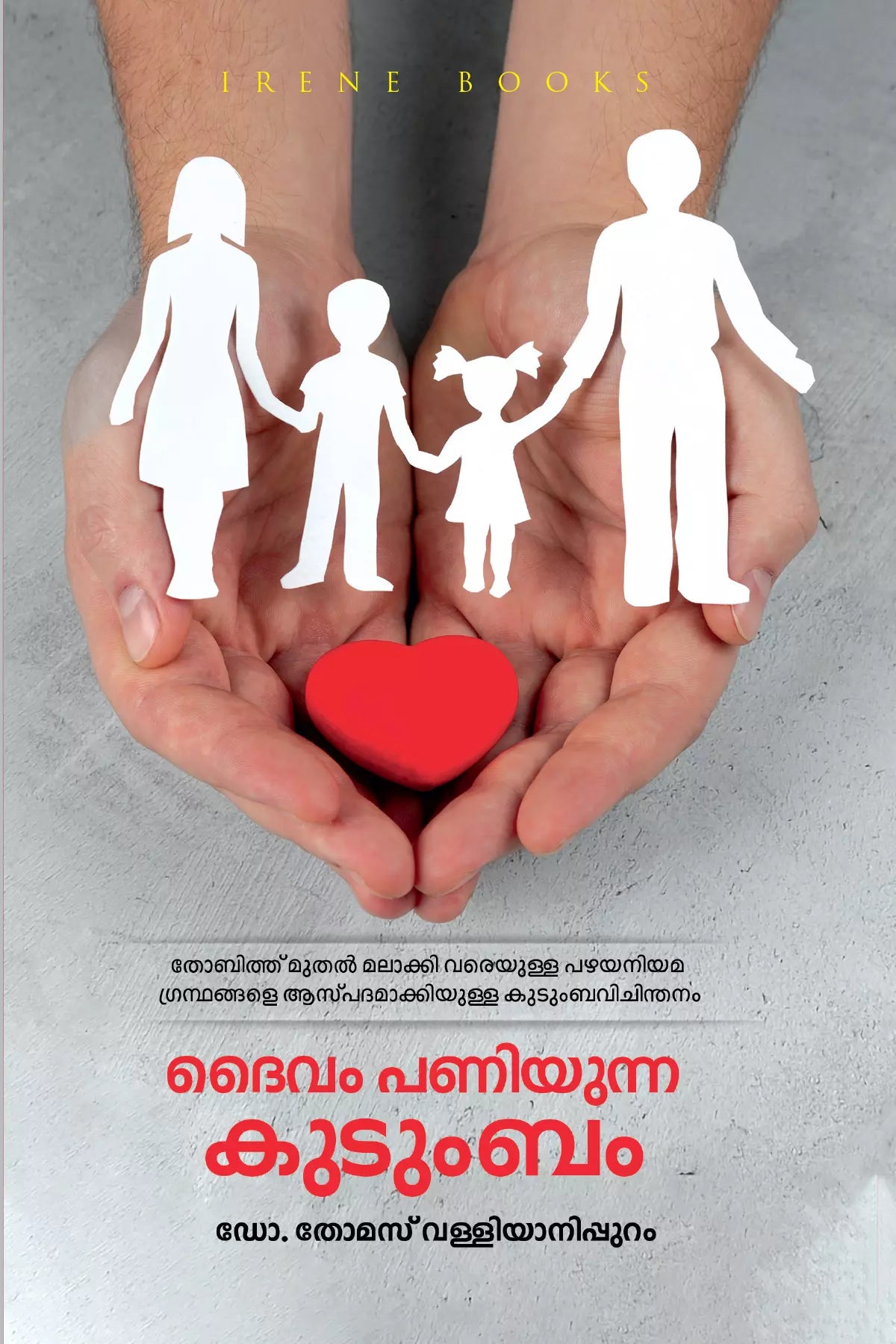 Daivam Paniyunna Kudumbam