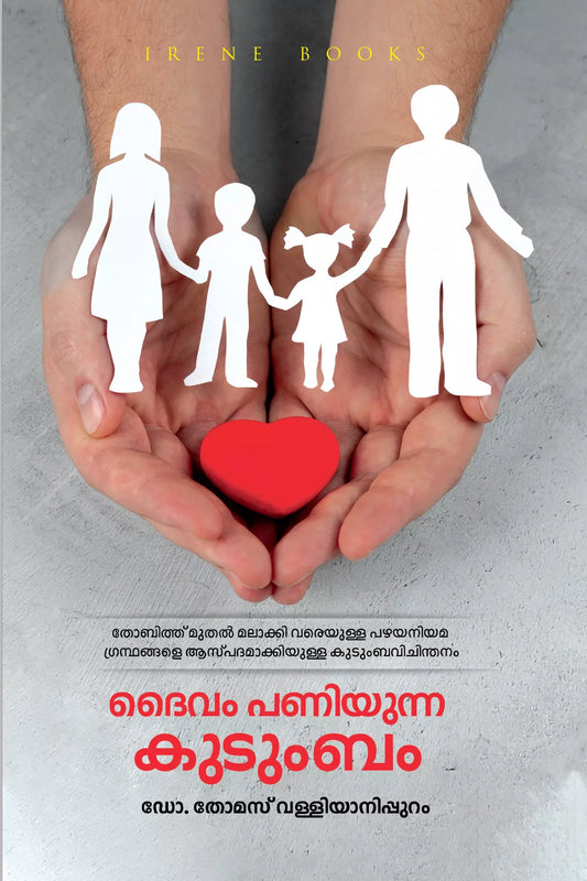Daivam Paniyunna Kudumbam