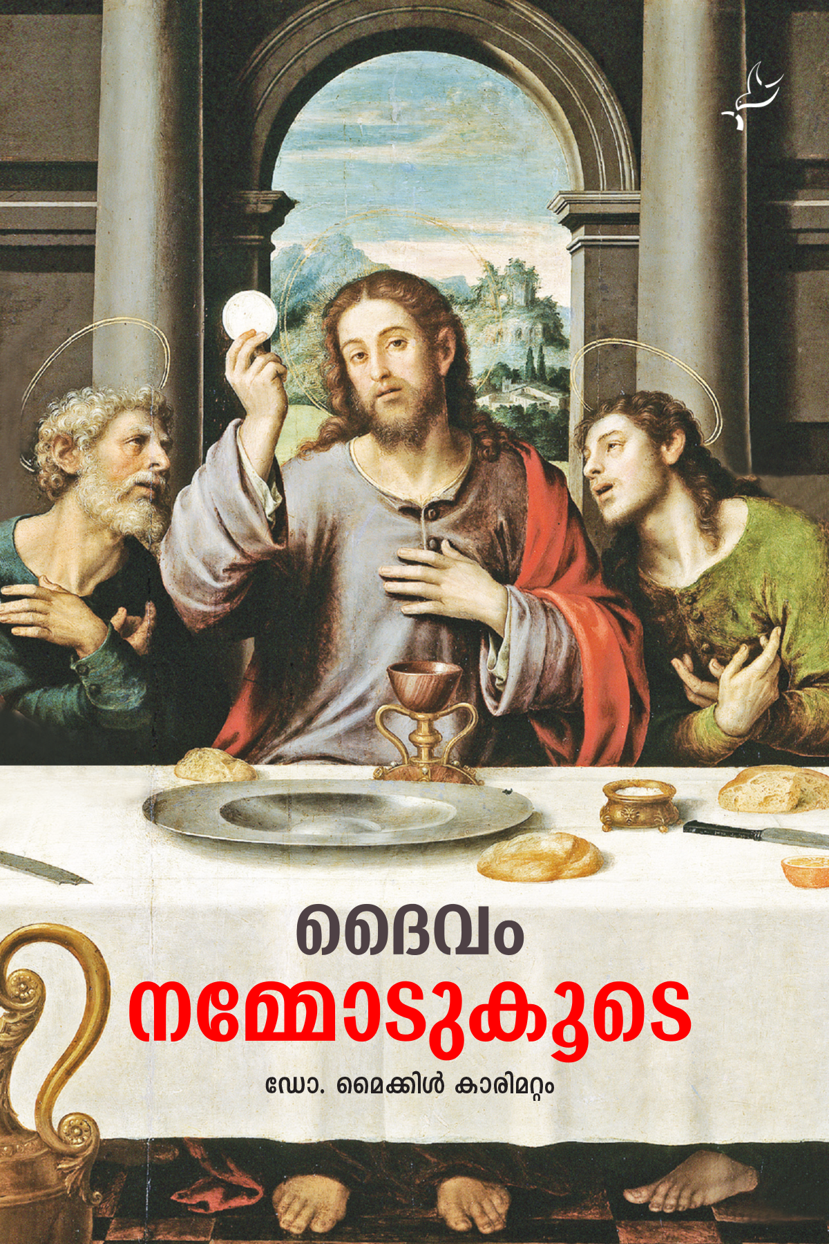 Daivam nammodukoode