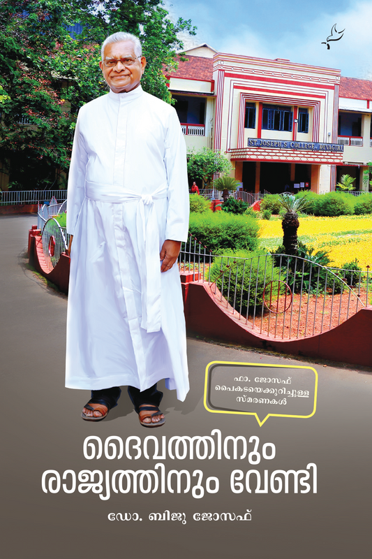 Daivathinum Rajyathinum Vendi