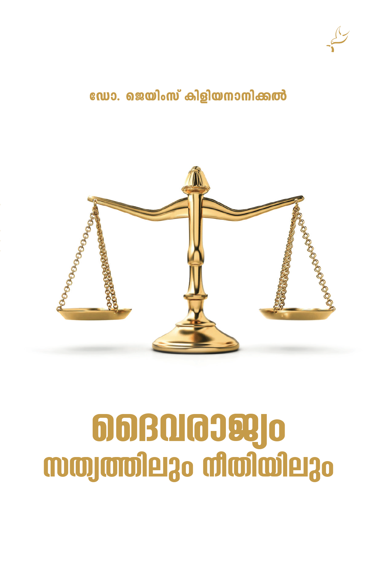 Daivarajyam Sathyathilum Neethiyilum