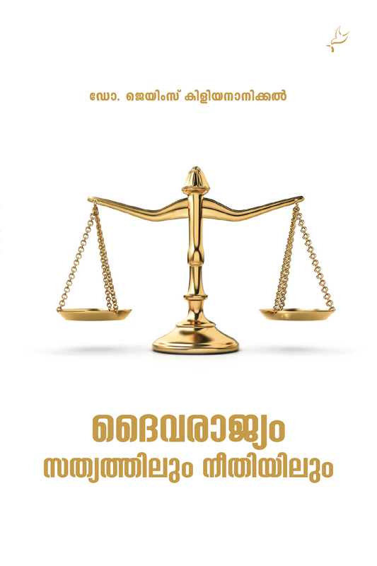 Daivarajyam Sathyathilum Neethiyilum