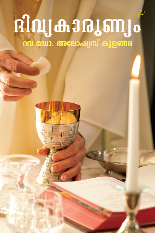 Divyakarunyam