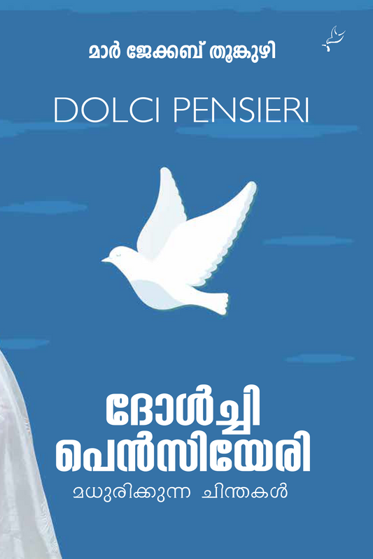 Dolci Pensieri
