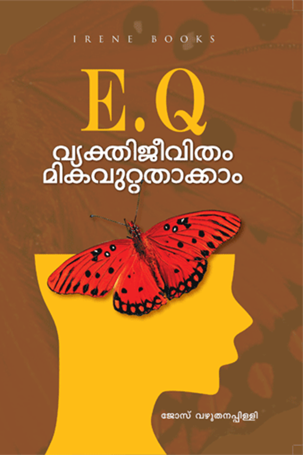 EQ Vyakthijeevitam Mikavuttathaakkaam