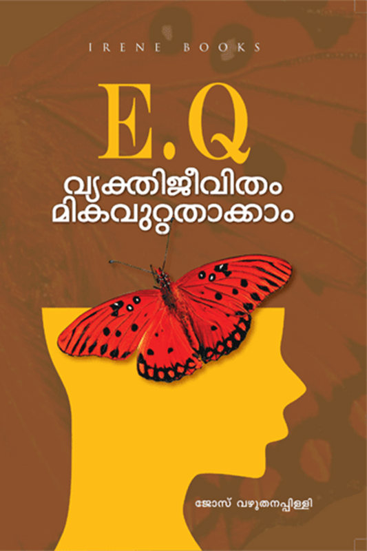 EQ Vyakthijeevitam Mikavuttathaakkaam