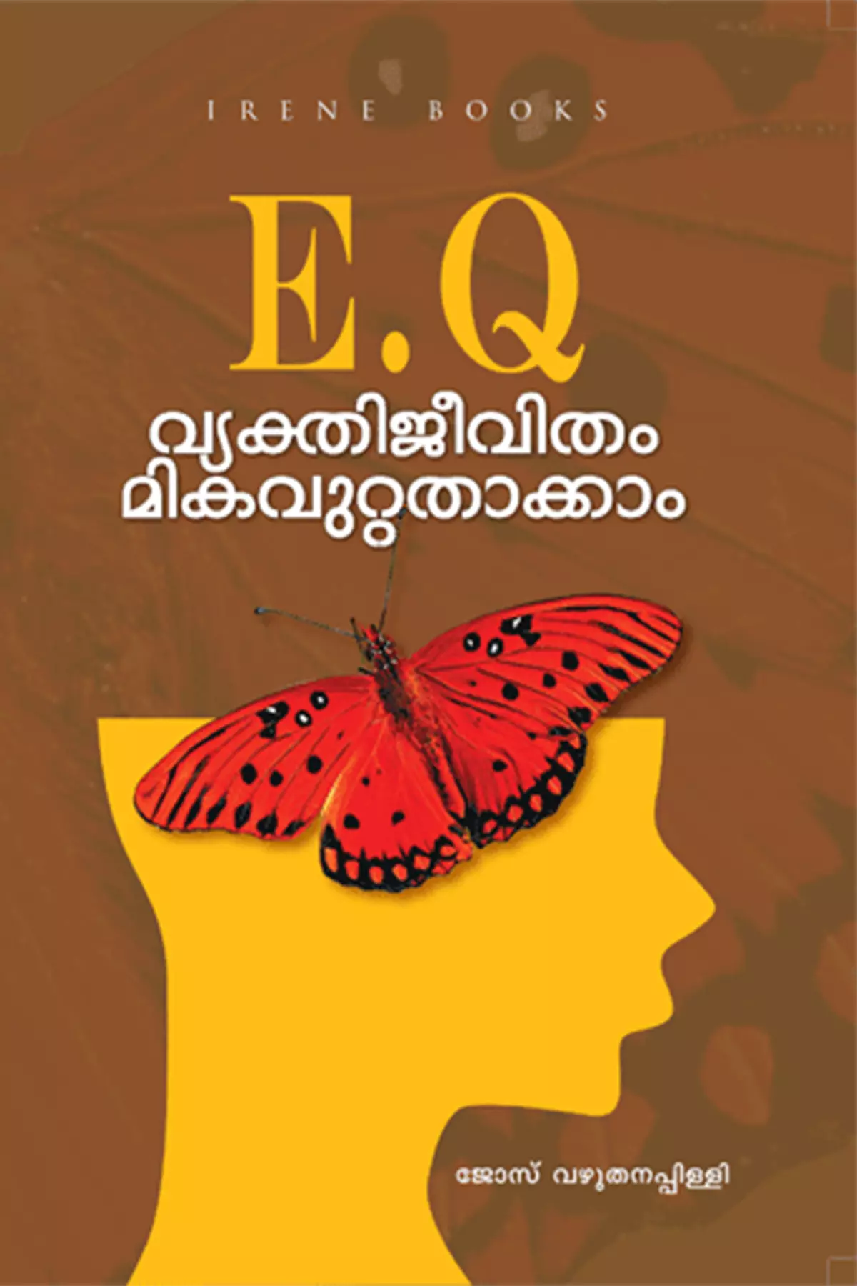 EQ Vyakthijeevitam Mikavuttathaakkaam