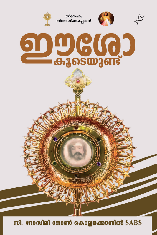 Eesho Koodeyundu
