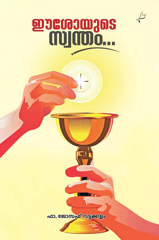 Eesoyude Swantham