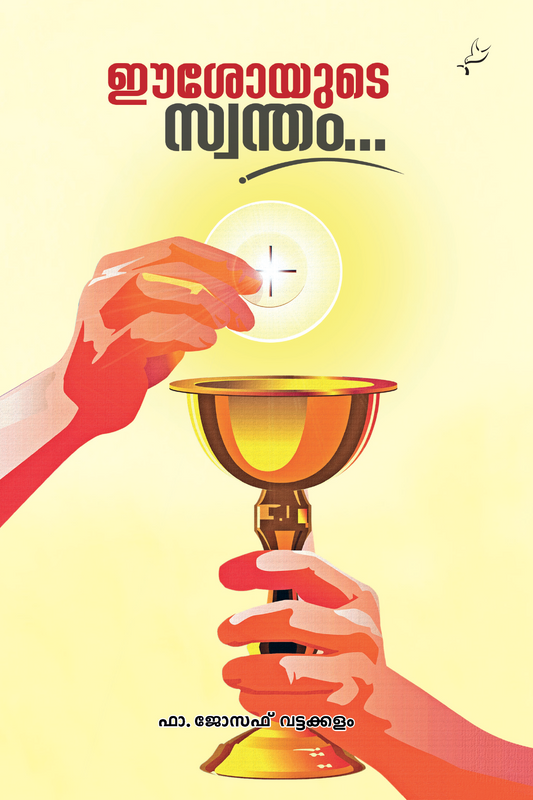 Eesoyude Swantham