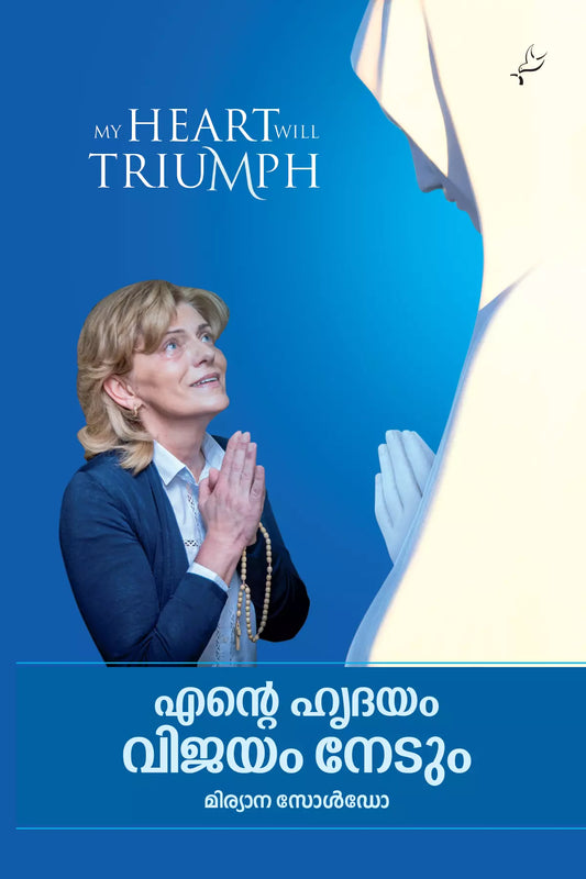 Ente Hrudayam Vijayam Nedum