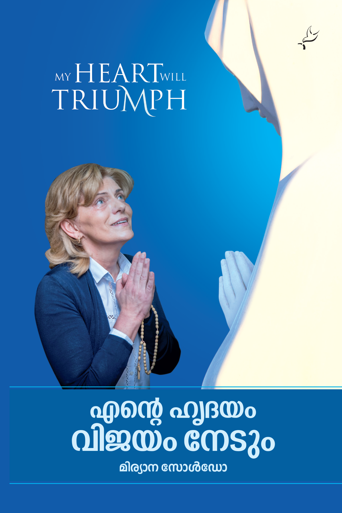 Ente Hrudayam Vijayam Nedum