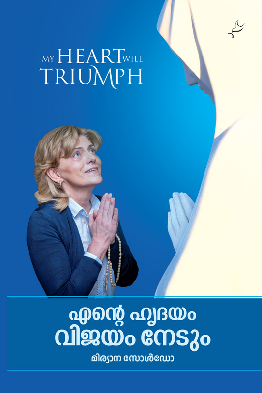 Ente Hrudayam Vijayam Nedum