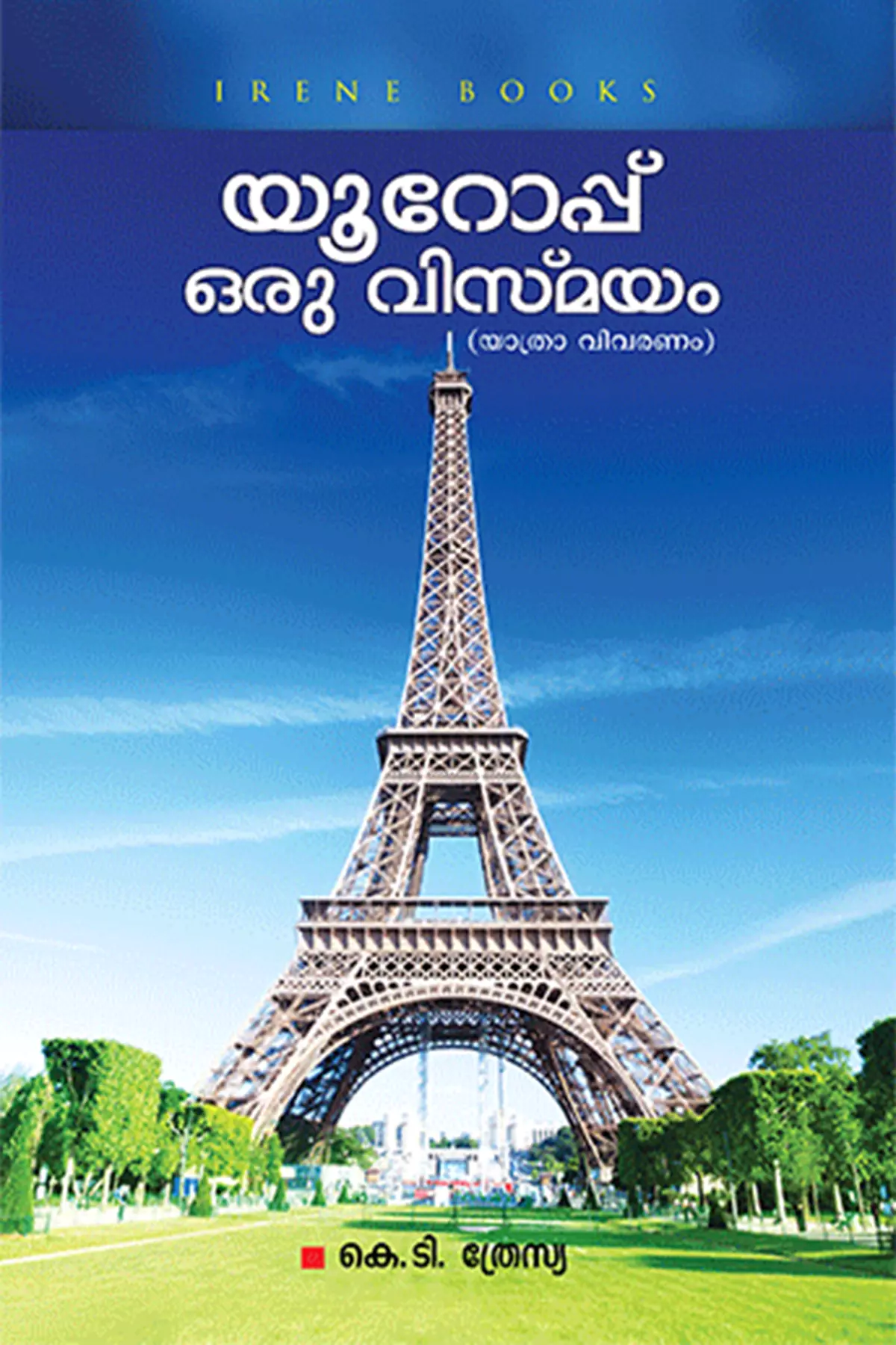 Europe Oru Vismayam