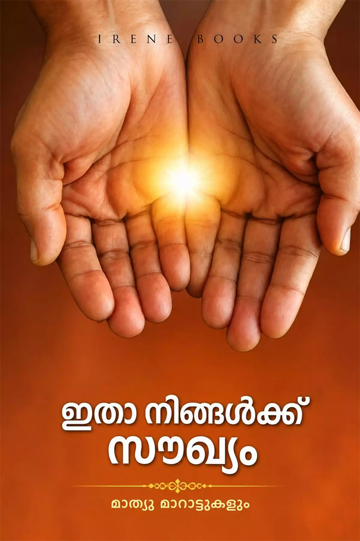 Itha Ningalk Soukyam