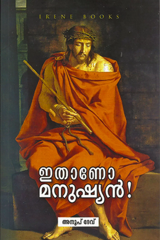 Ithano Manushyan