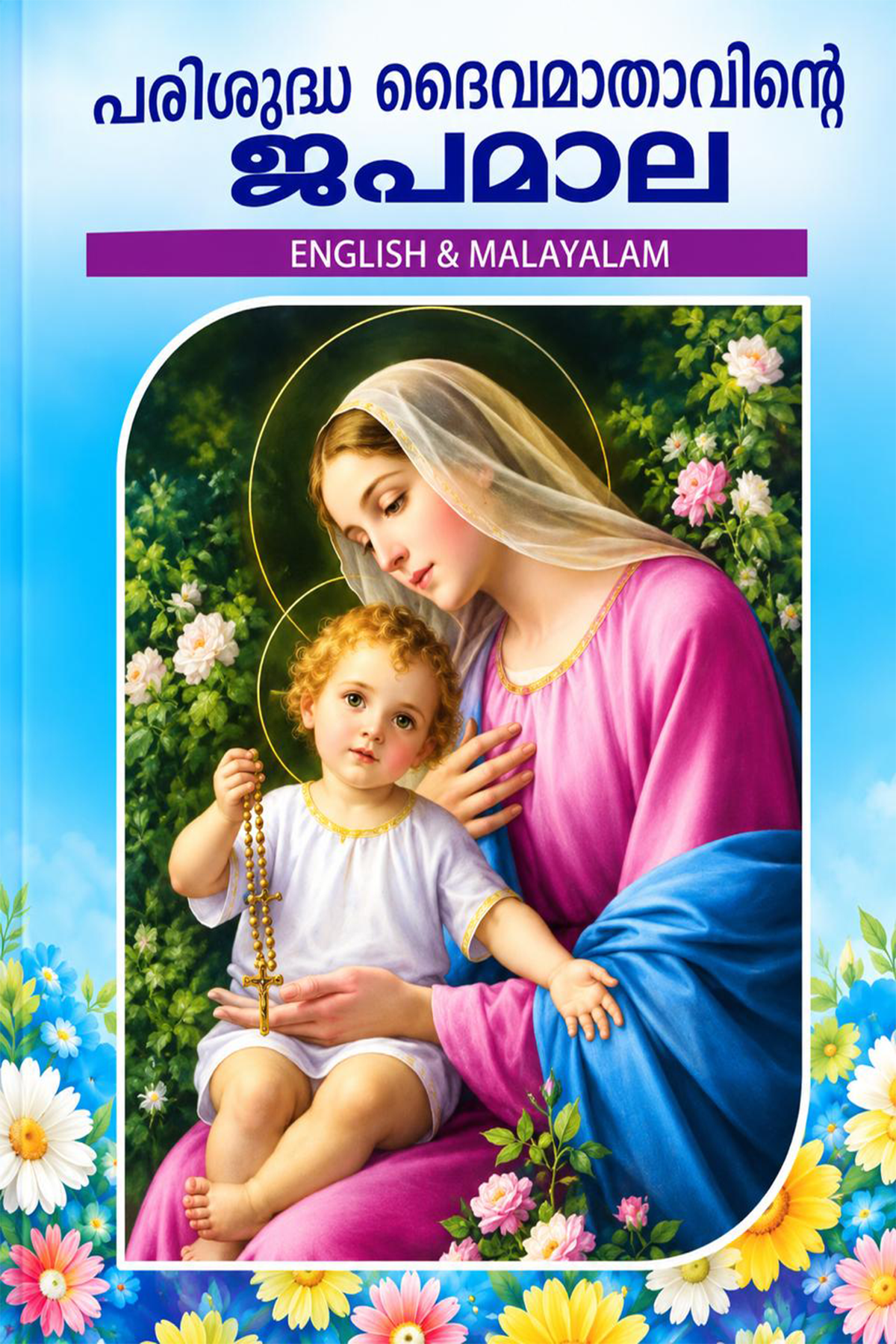 Japamala Book