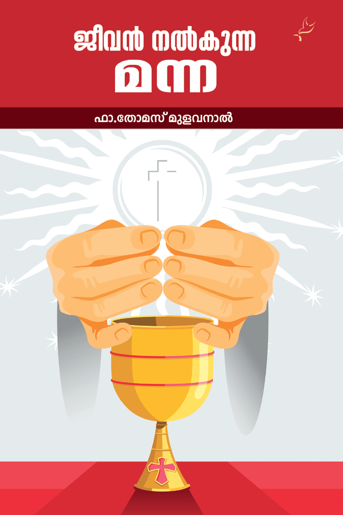 Jeevan Nalkunna Manna