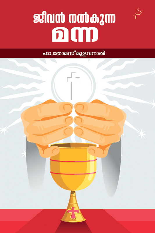 Jeevan Nalkunna Manna